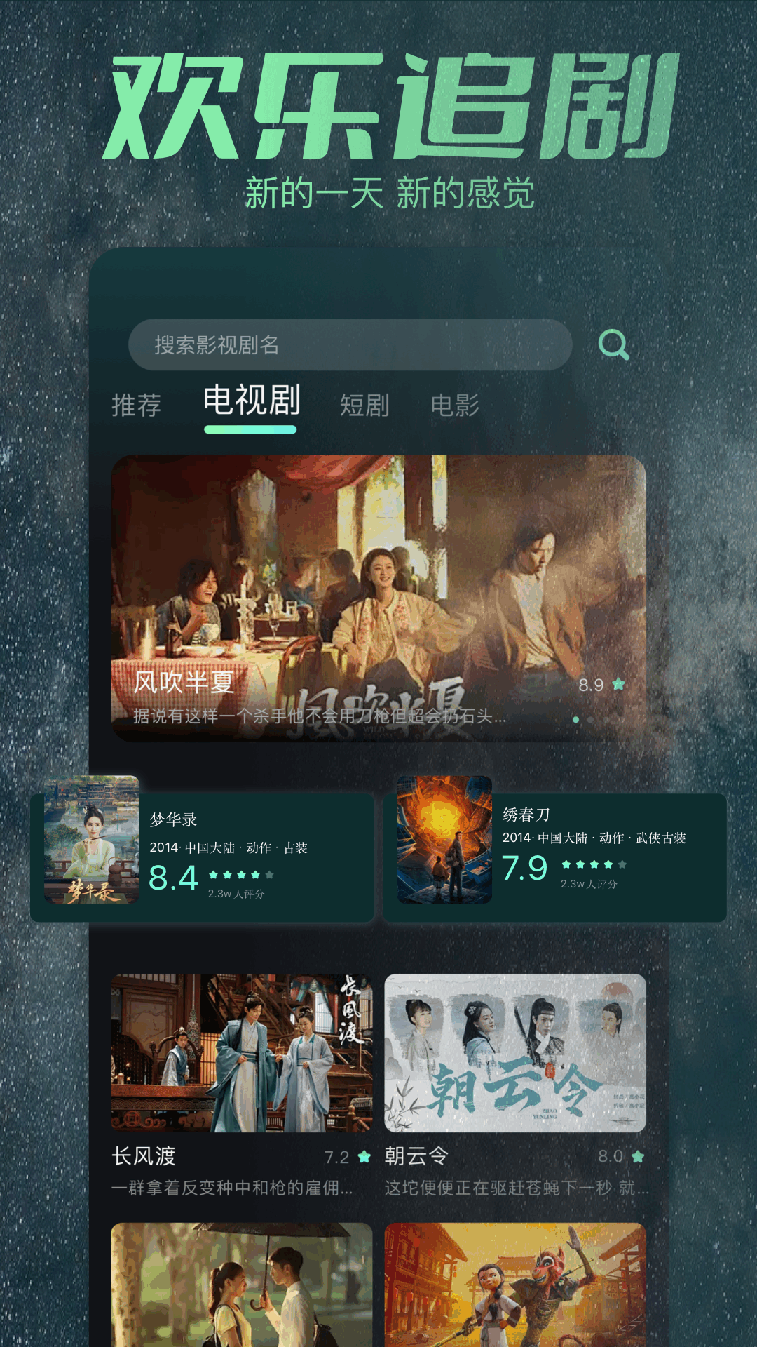 精彩截图-飞牛影视投屏2025官方新版