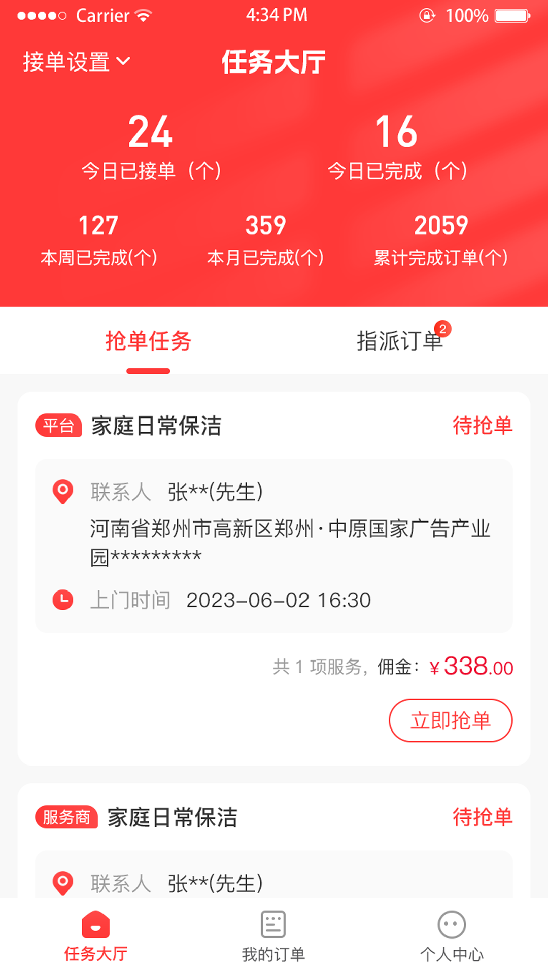 精彩截图-西游来客2025官方新版