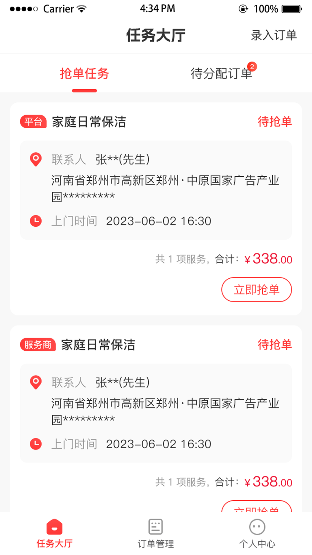 精彩截图-西游来客2025官方新版