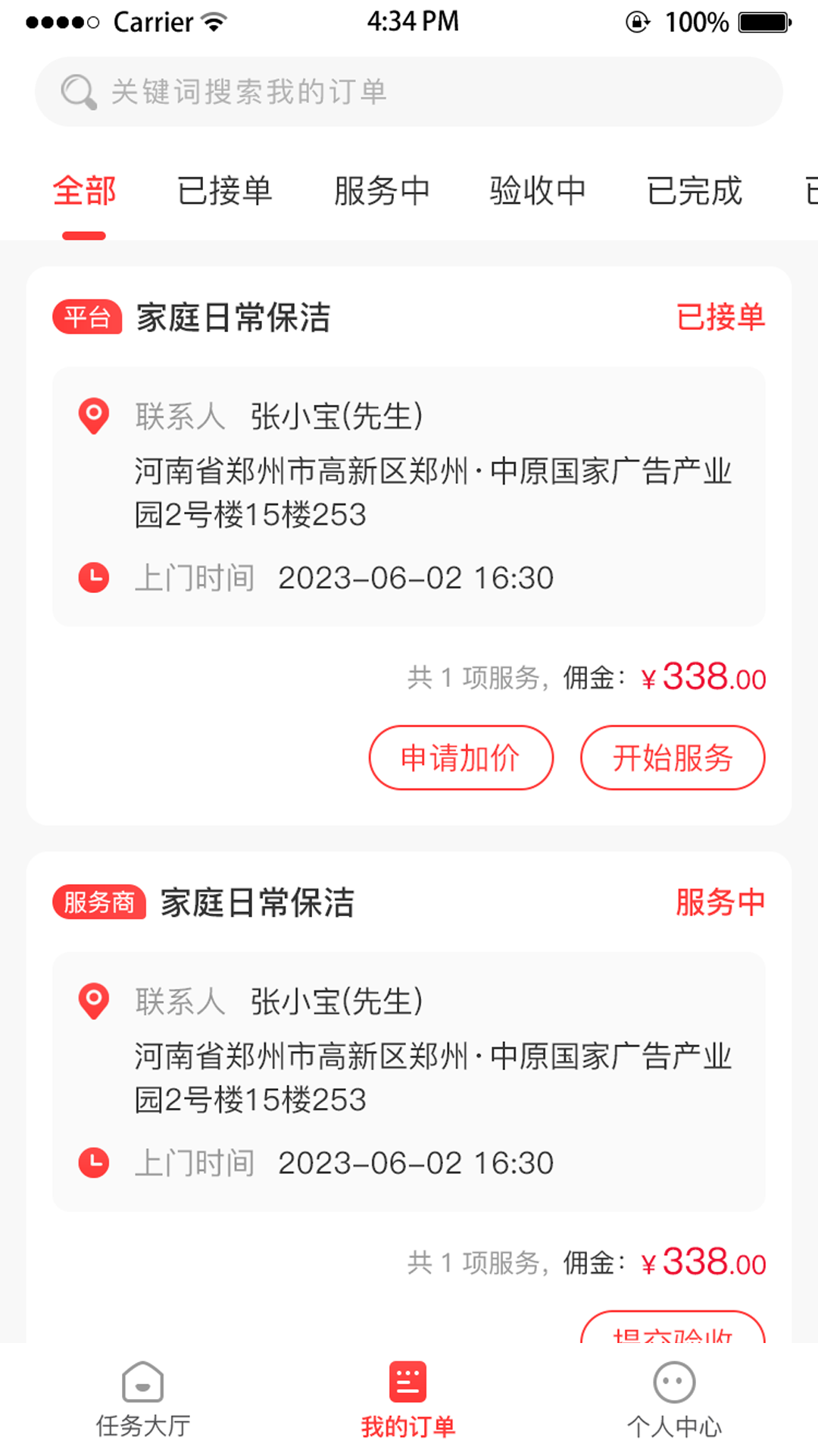 精彩截图-西游来客2025官方新版