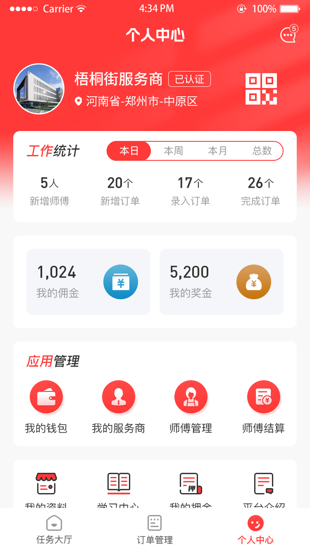 精彩截图-西游来客2025官方新版