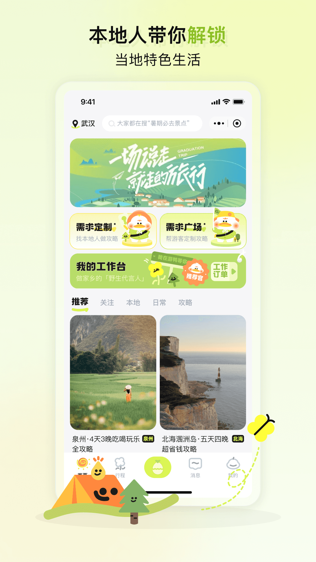 精彩截图-游鸭2026官方新版