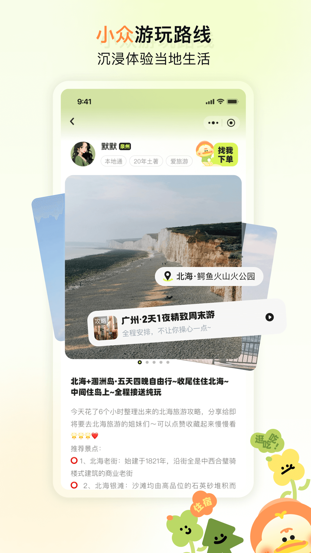 精彩截图-游鸭2026官方新版