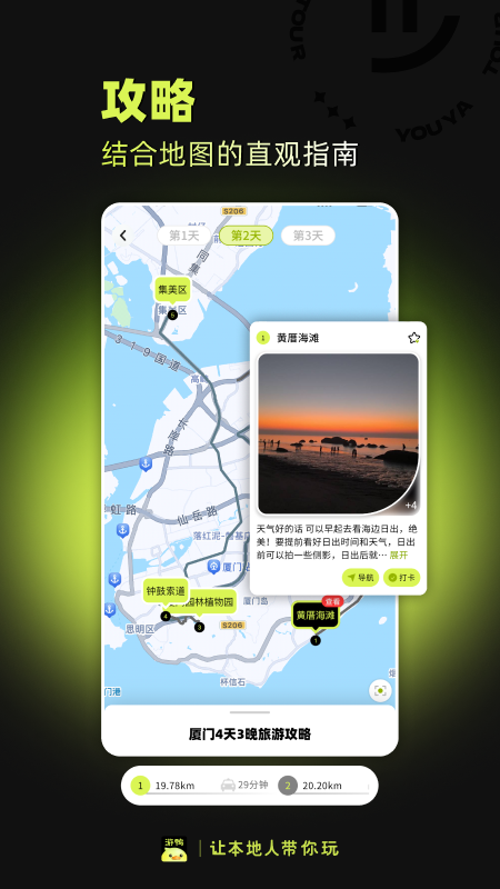 精彩截图-游鸭2025官方新版