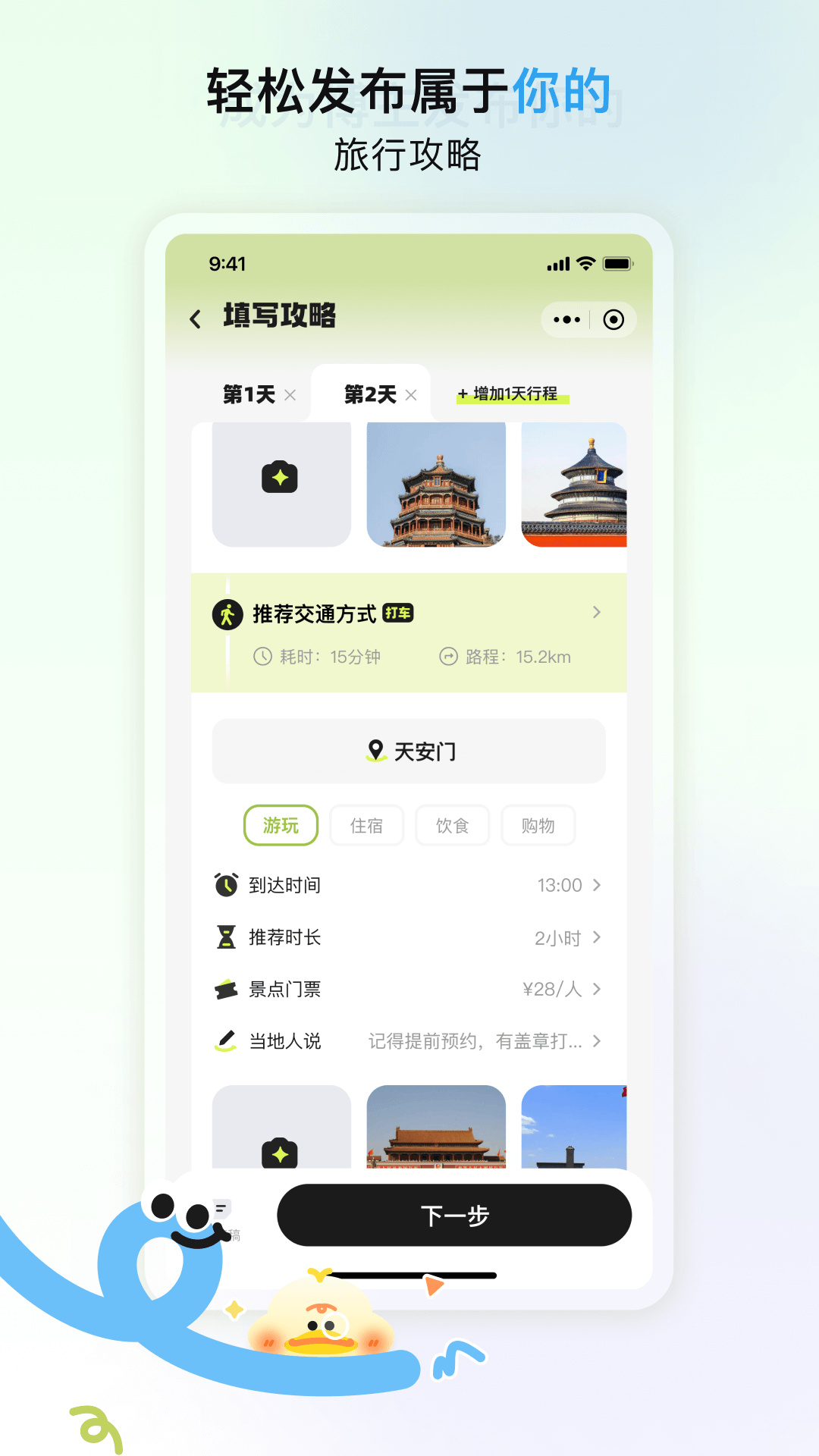 精彩截图-游鸭2026官方新版