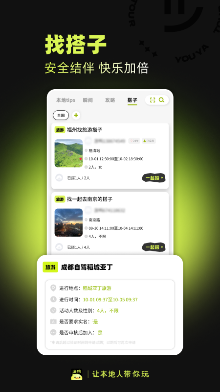 精彩截图-游鸭2025官方新版