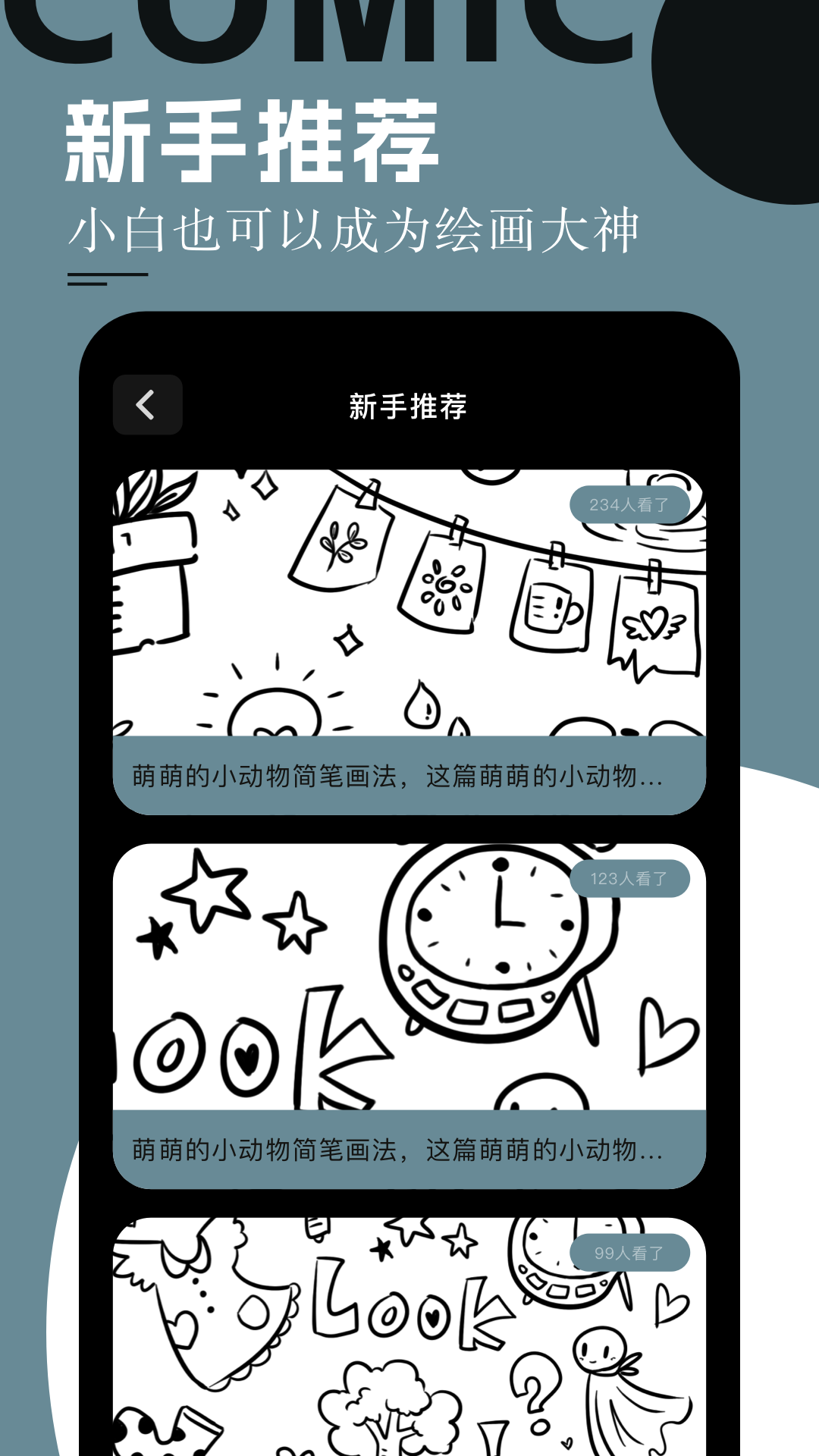 SD绘画安卓版高清截图