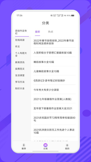 精彩截图-智慧教育汇平台2024官方新版