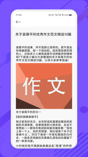 精彩截图-智慧教育汇平台2024官方新版