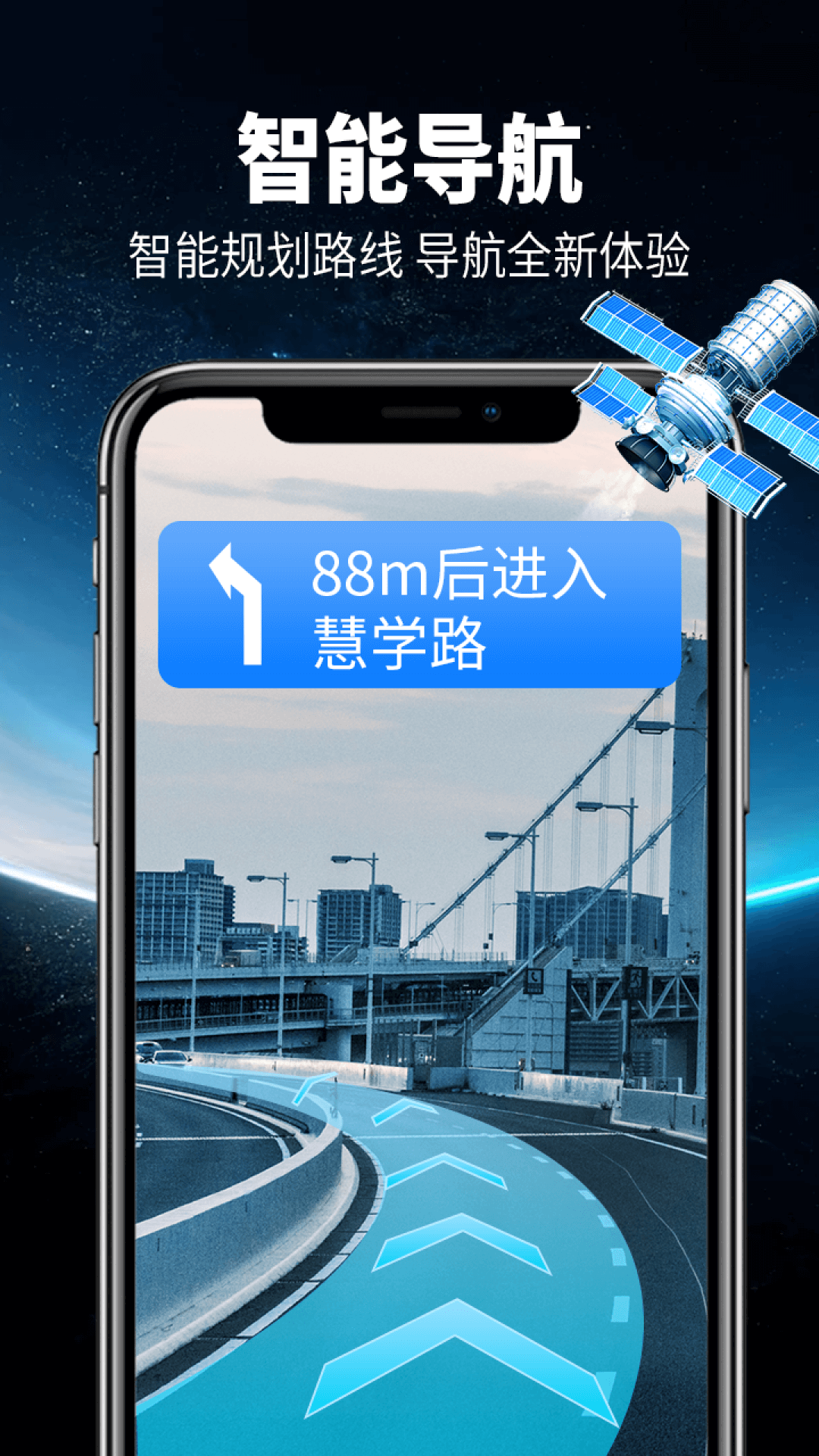 精彩截图-智行卫星导航2025官方新版