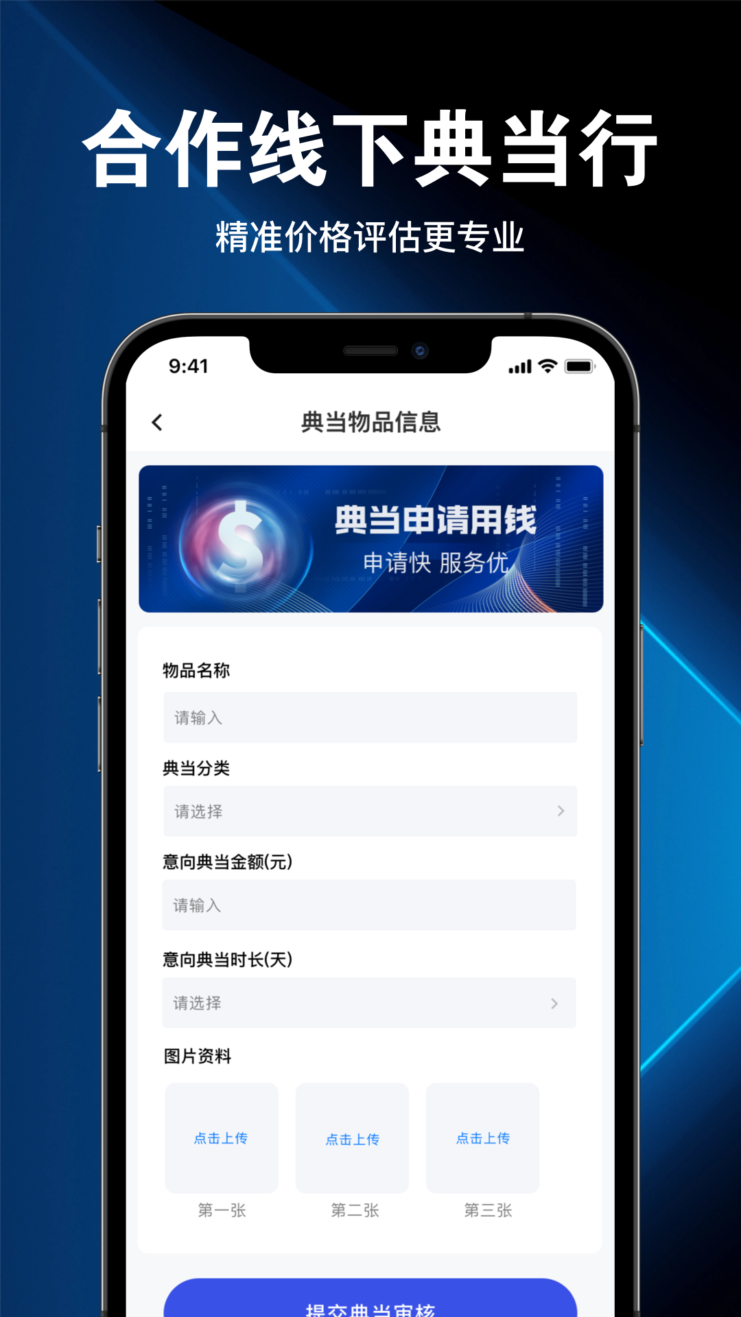 精彩截图-当点钱2025官方新版