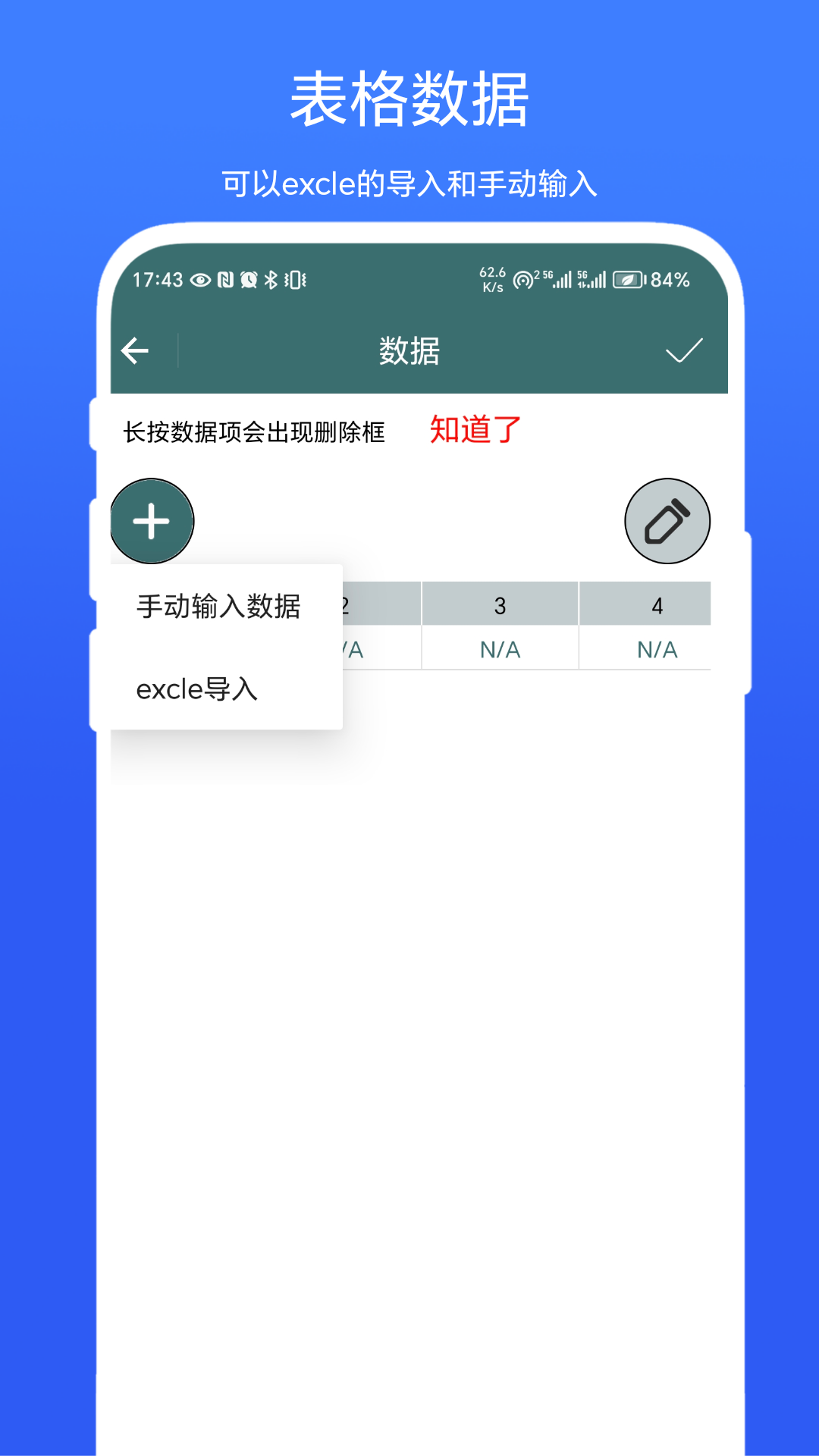 精彩截图-排座2025官方新版