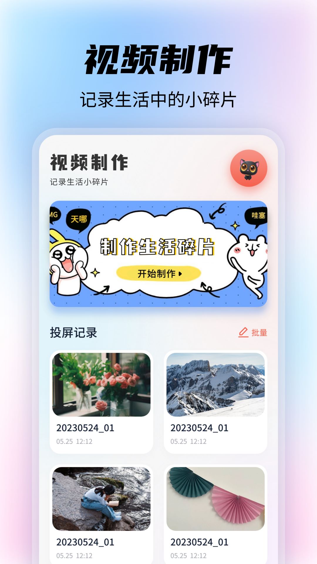 精彩截图-huluwa2025官方新版