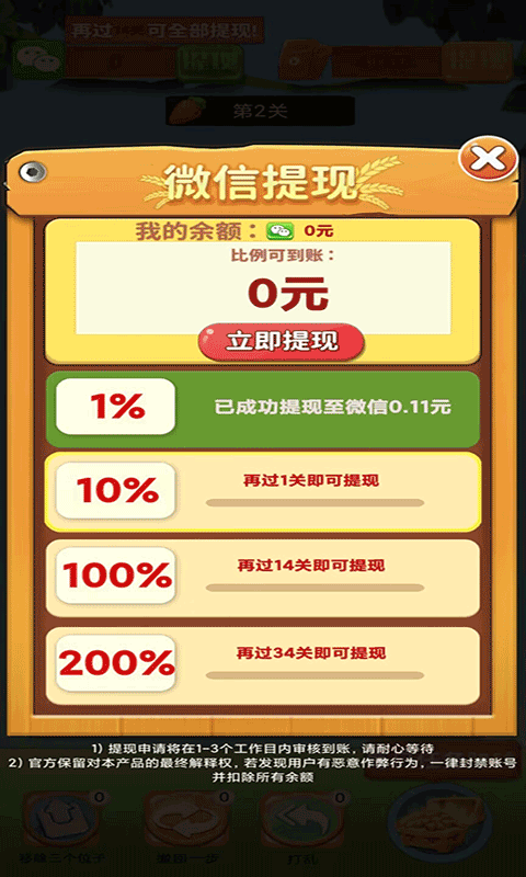  疯狂萝卜探险：收集奇特食材，打造绝美菜肴