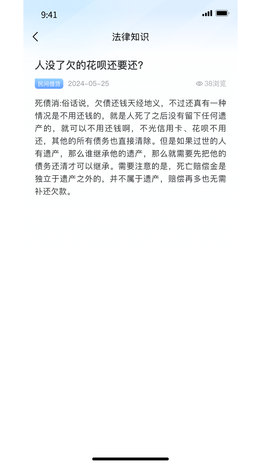 精彩截图-法驿律师端2025官方新版