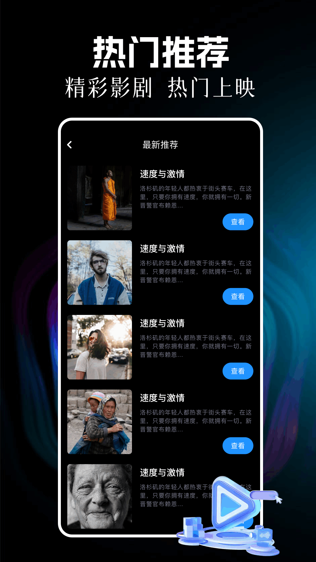 精彩截图-萝卜app2025官方新版