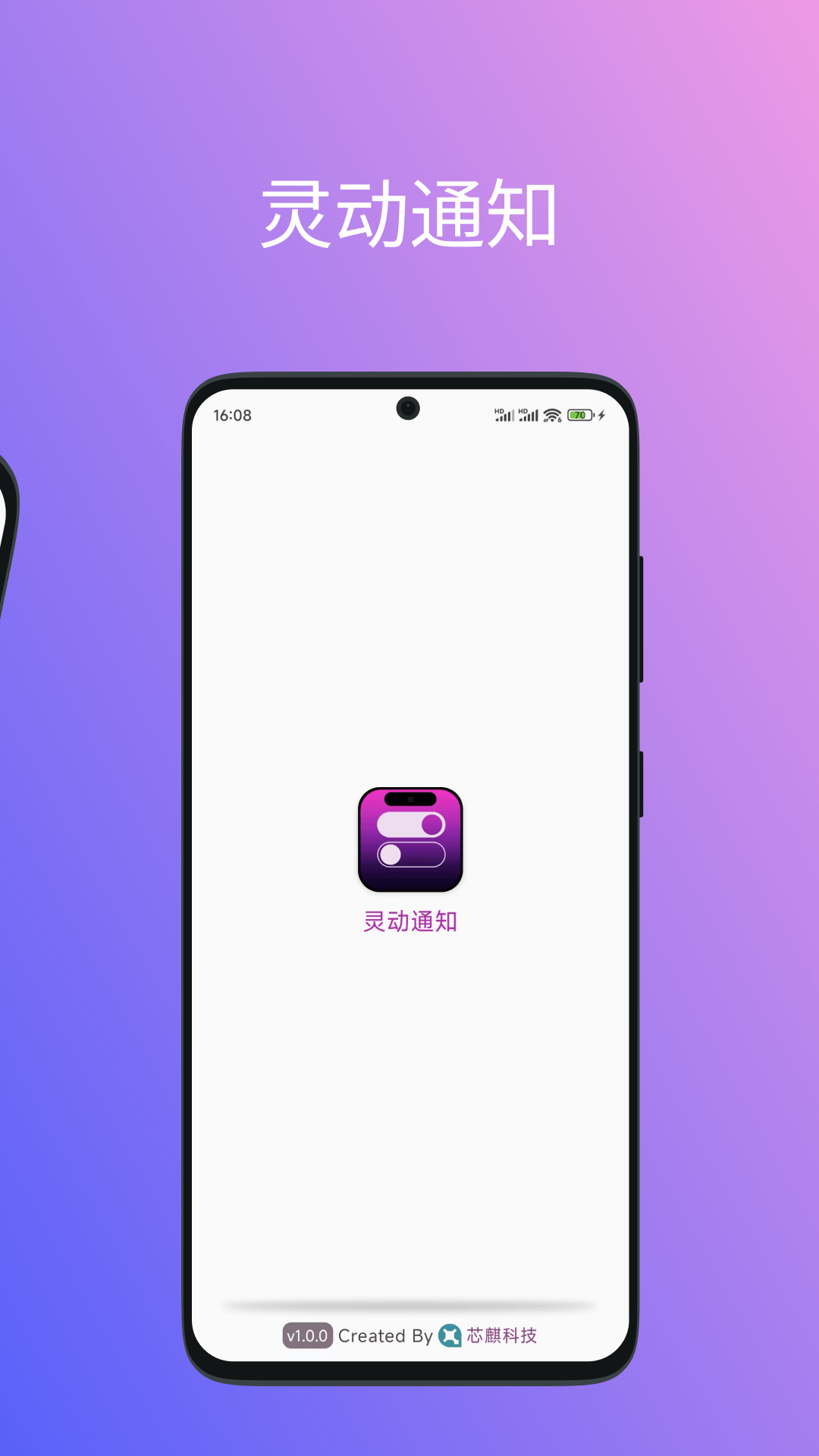 精彩截图-灵动通知2025官方新版