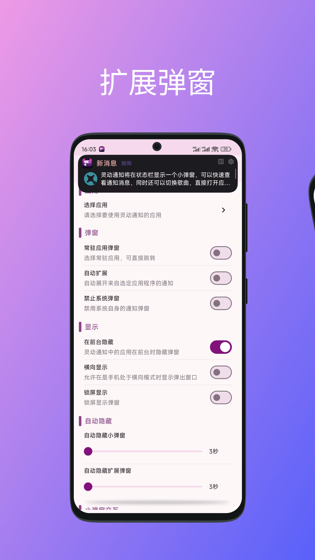 精彩截图-灵动通知2025官方新版