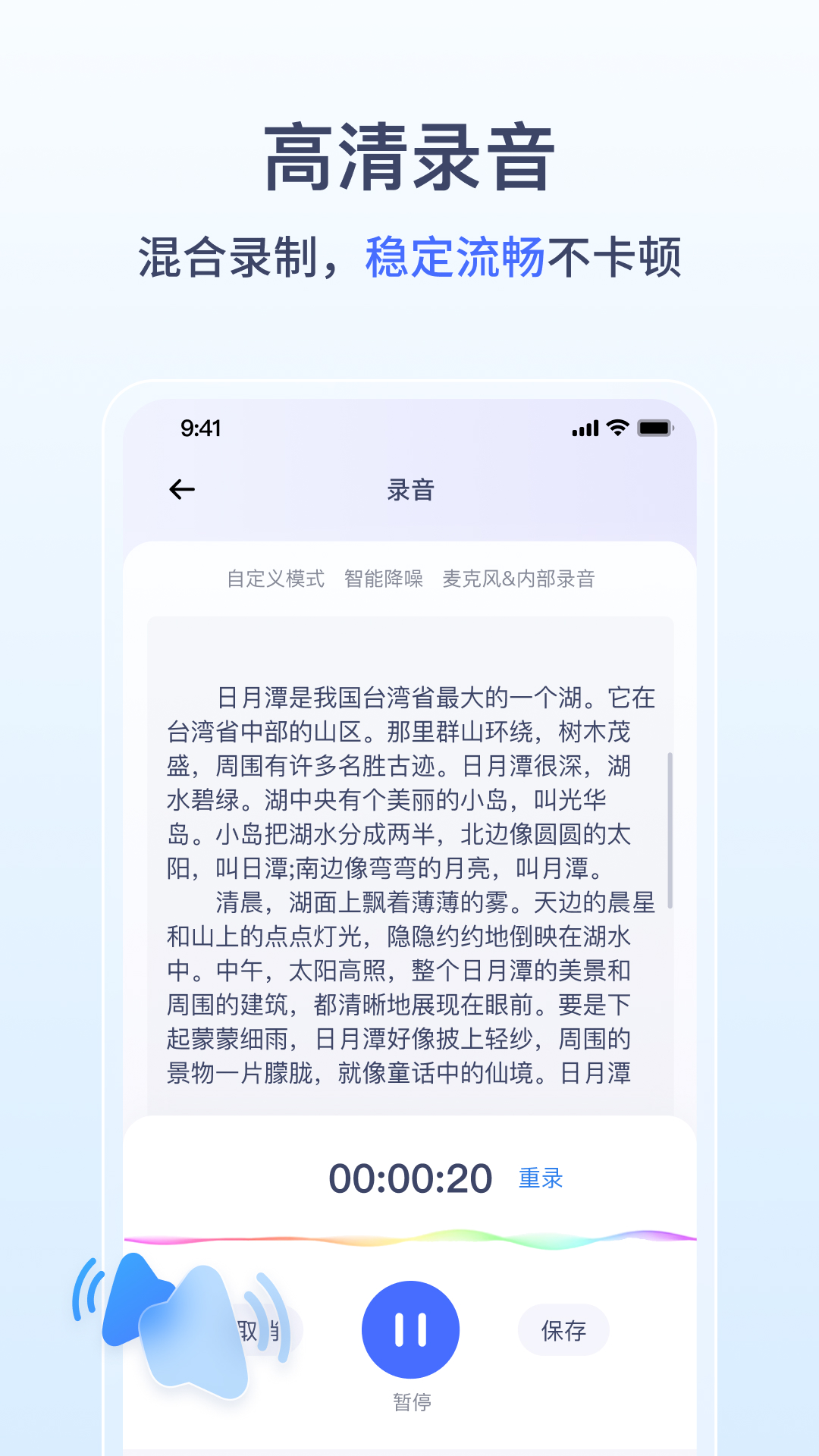 精彩截图-金舟录音2026官方新版