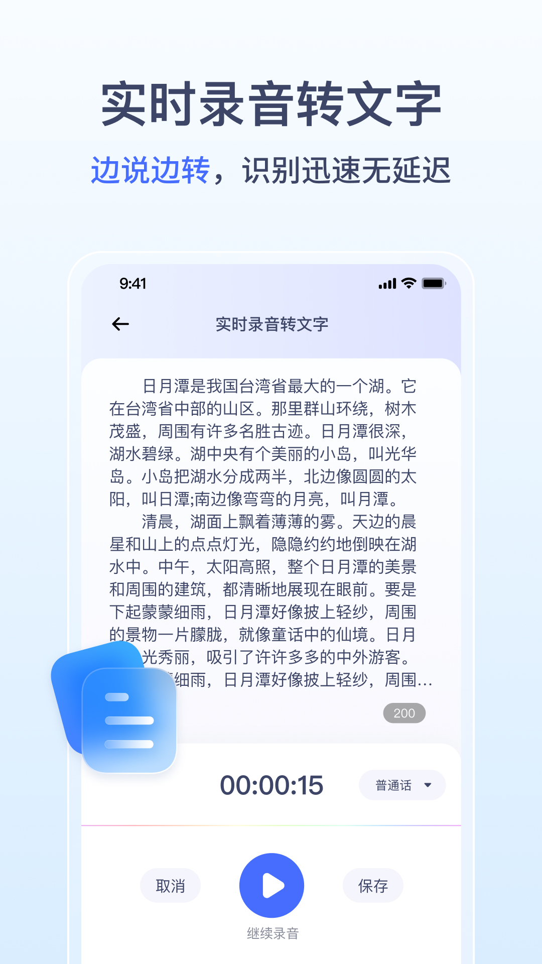 精彩截图-金舟录音2026官方新版
