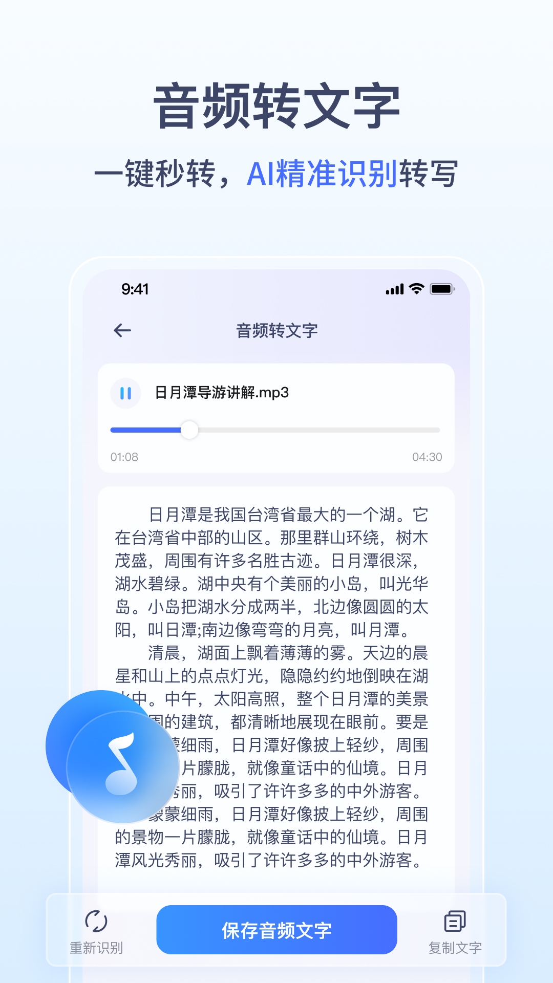 精彩截图-金舟录音2025官方新版