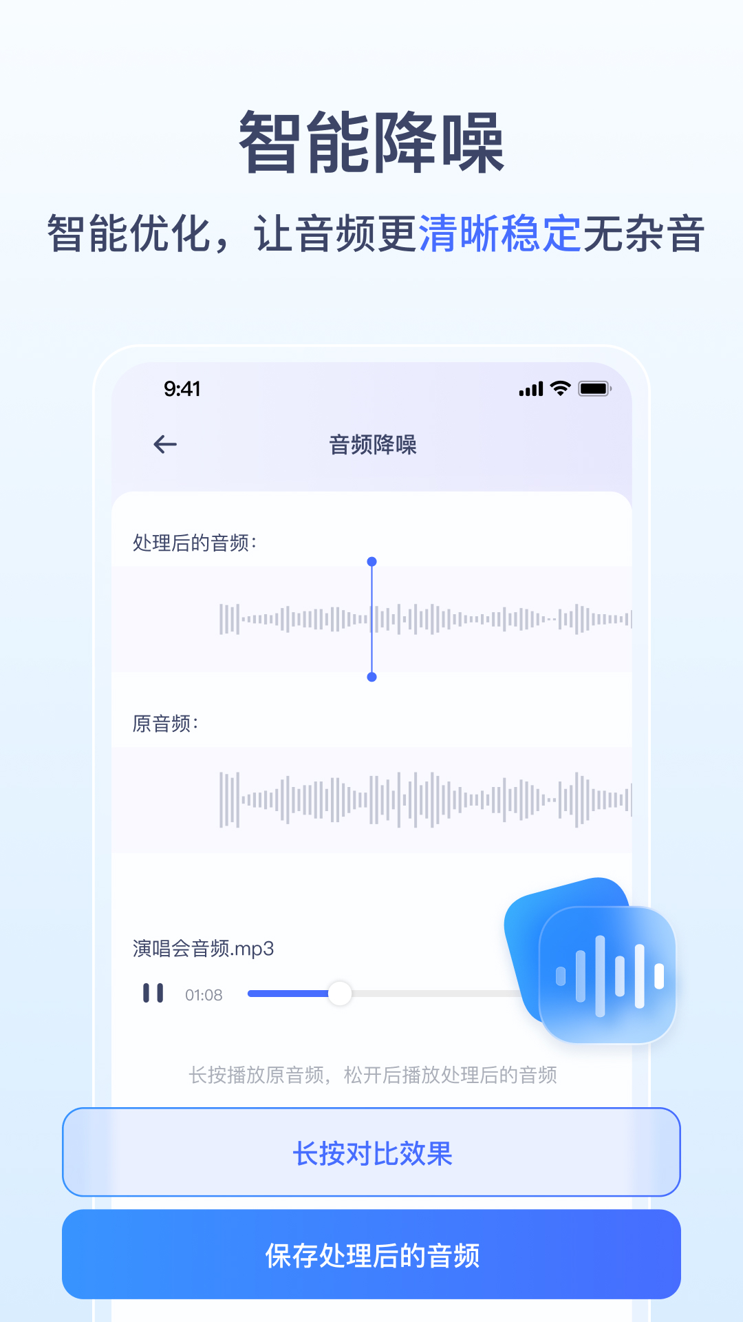 精彩截图-金舟录音2025官方新版