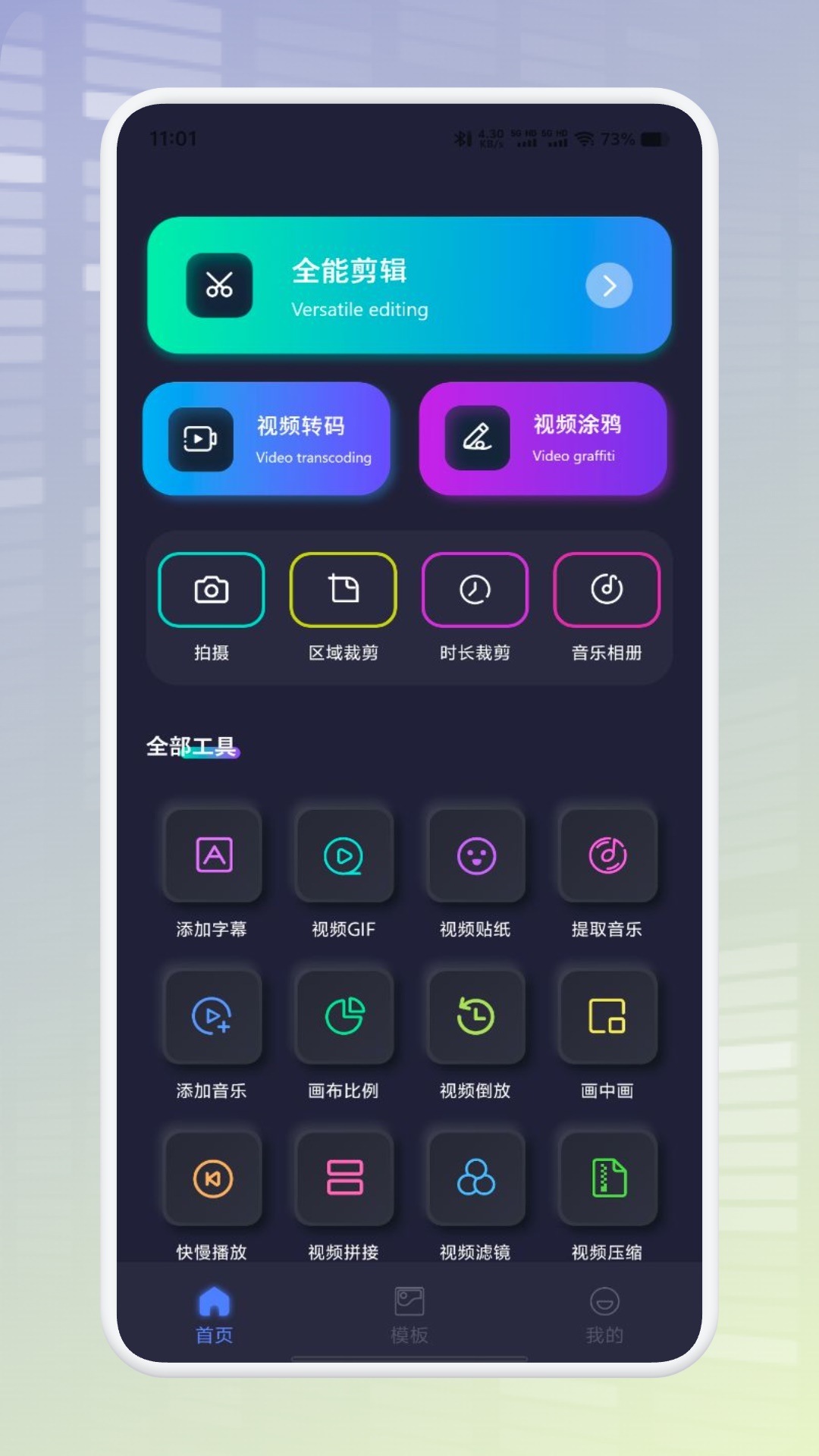 精彩截图-烧饼画质助手2026官方新版