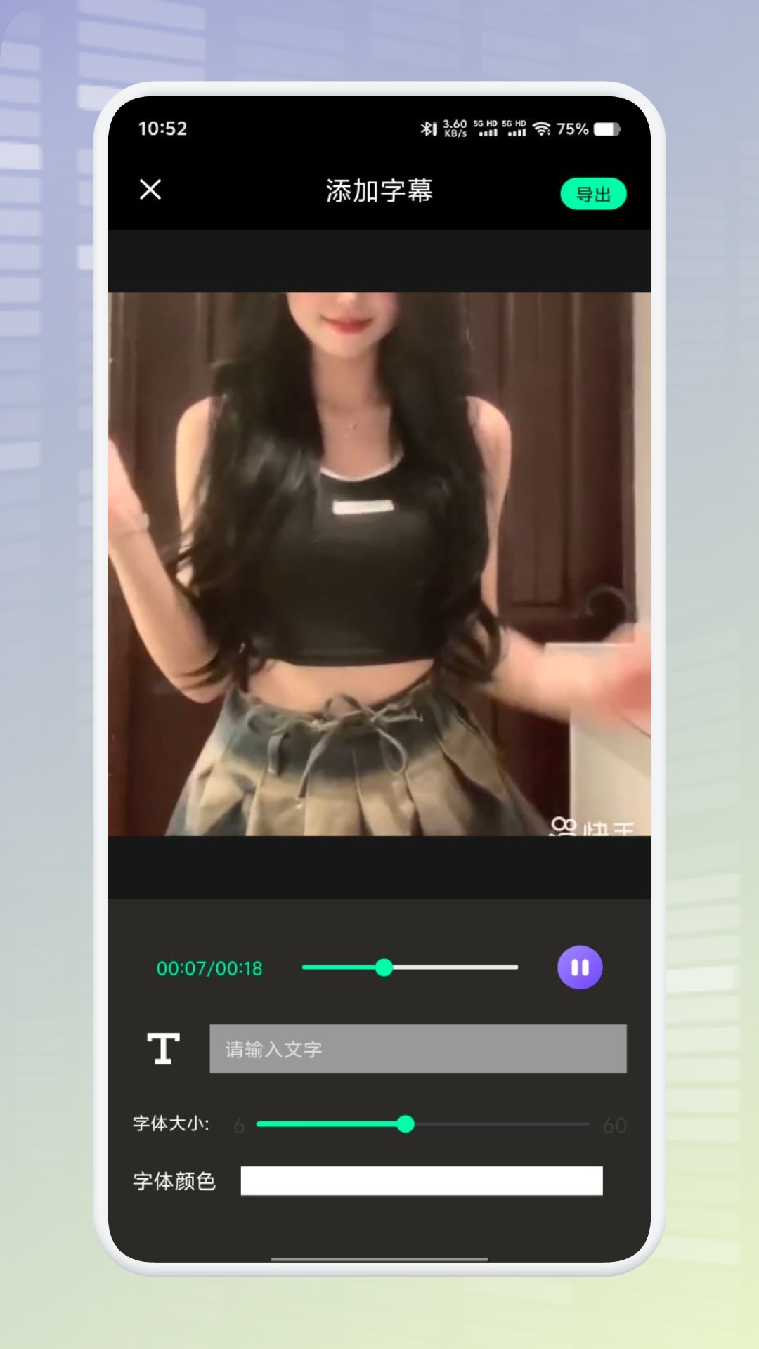 精彩截图-烧饼画质助手2026官方新版