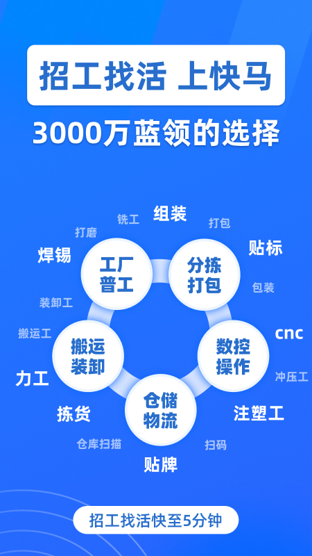 精彩截图-快马招工找活2025官方新版