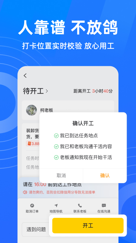 精彩截图-快马招工找活2025官方新版