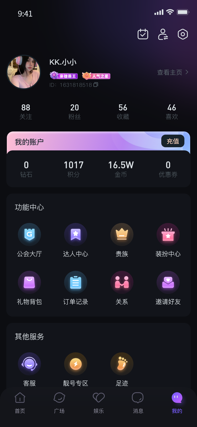 精彩截图-99语音2025官方新版
