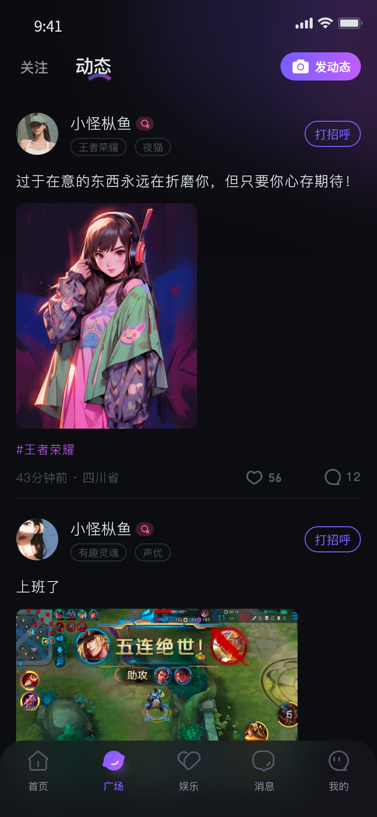 精彩截图-99语音2025官方新版
