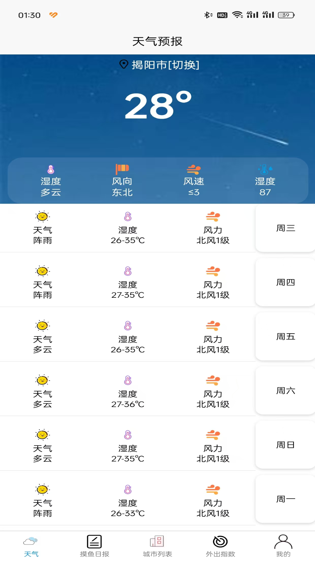 精彩截图-上花2025官方新版