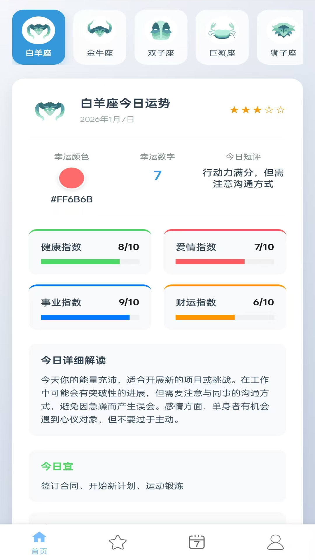 精彩截图-上花2026官方新版
