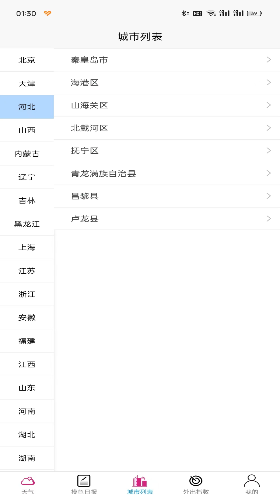 精彩截图-上花2025官方新版