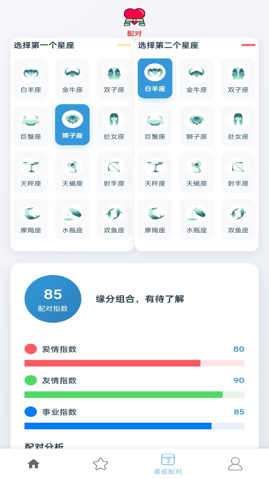 精彩截图-上花2026官方新版