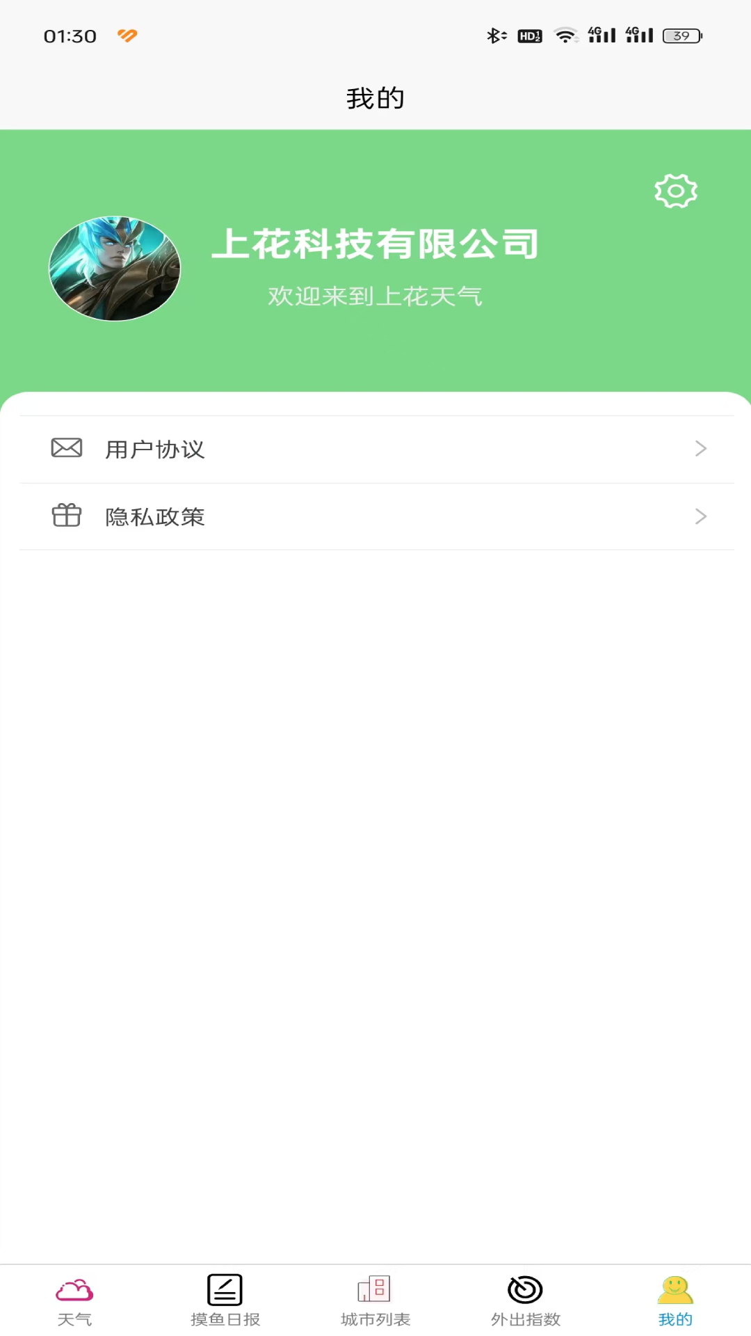 精彩截图-上花2025官方新版