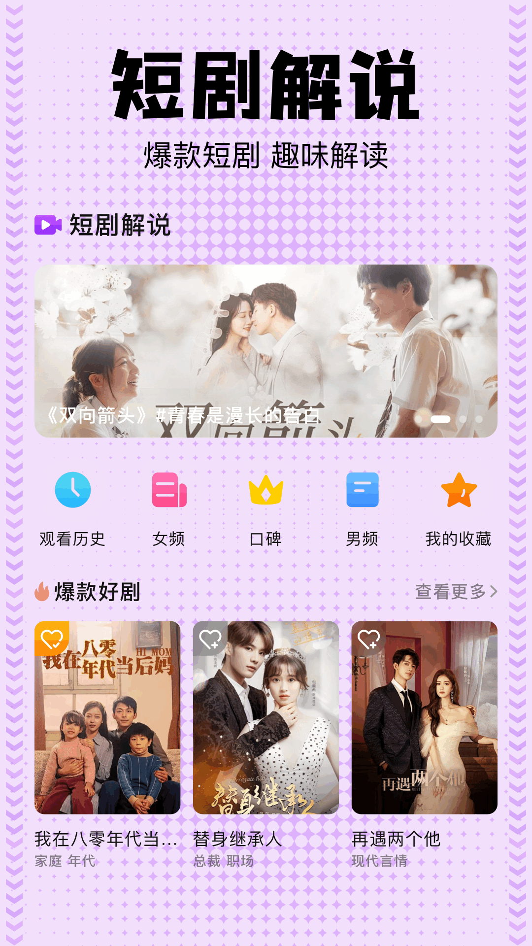 精彩截图-beautybox2025官方新版