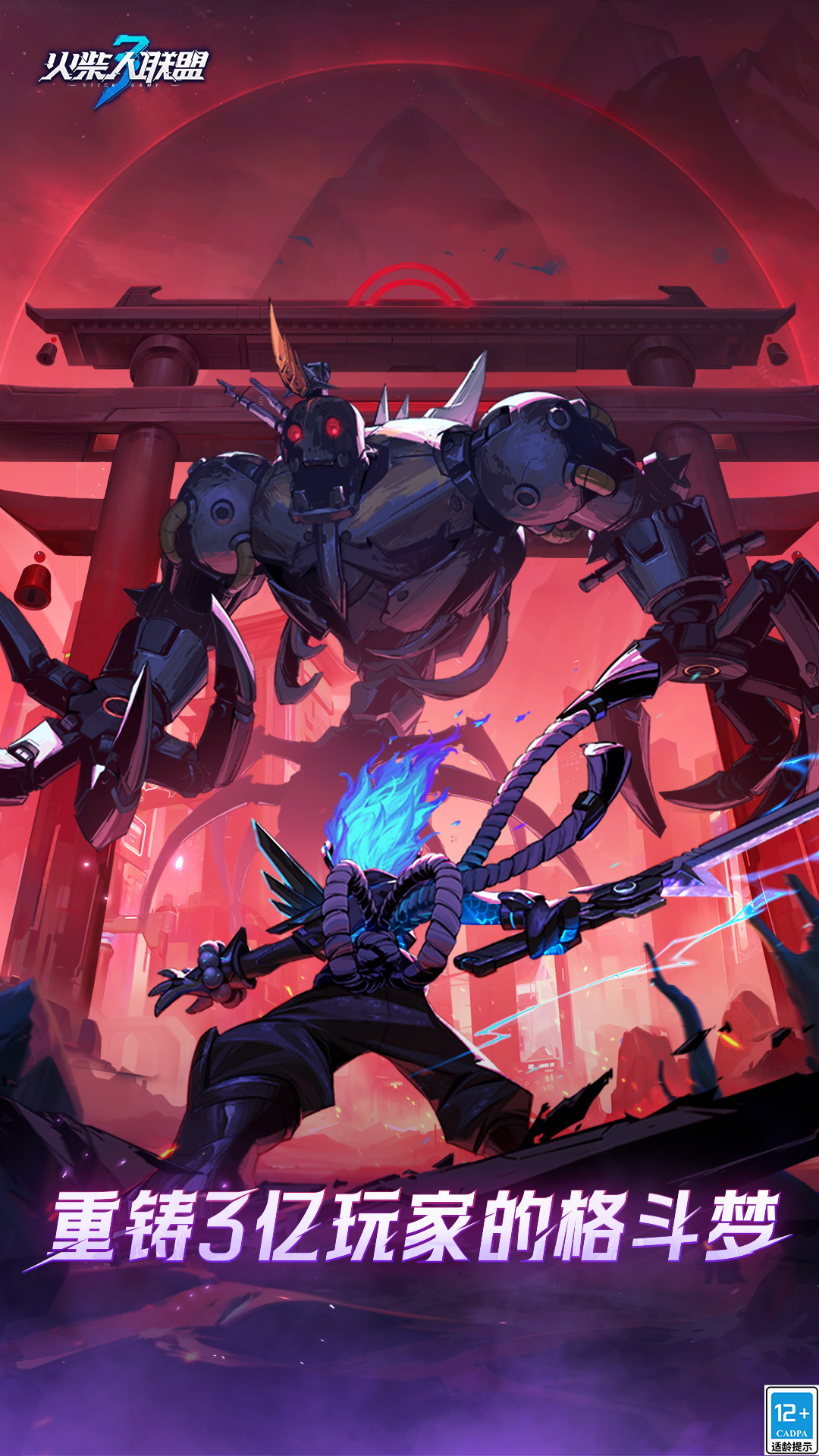 精彩截图-火柴人联盟32026官方新版