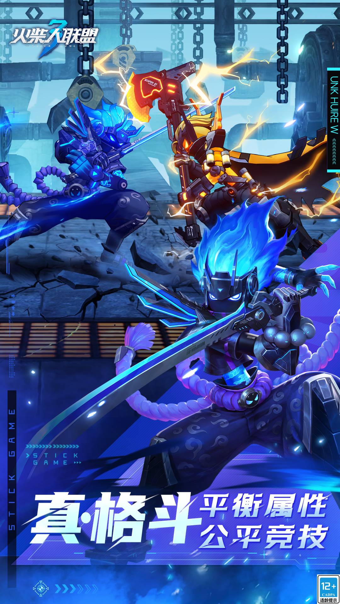 精彩截图-火柴人联盟32026官方新版