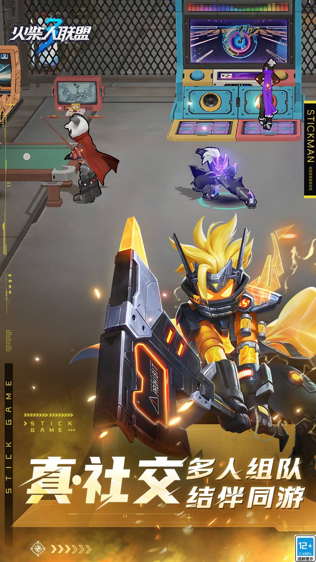 精彩截图-火柴人联盟32026官方新版