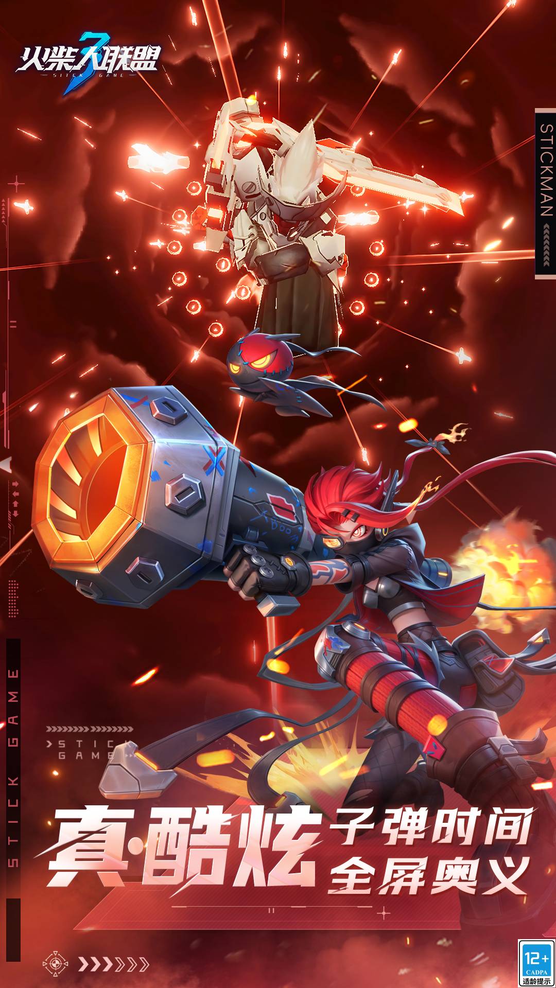 精彩截图-火柴人联盟32026官方新版