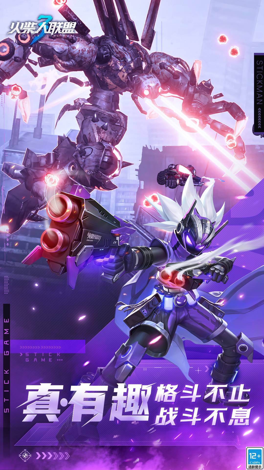 精彩截图-火柴人联盟32026官方新版