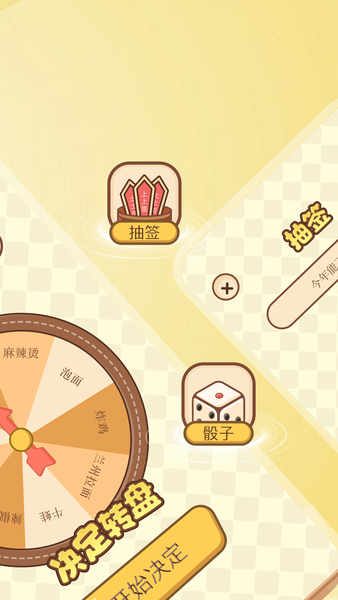 精彩截图-旋转视觉赛2026官方新版