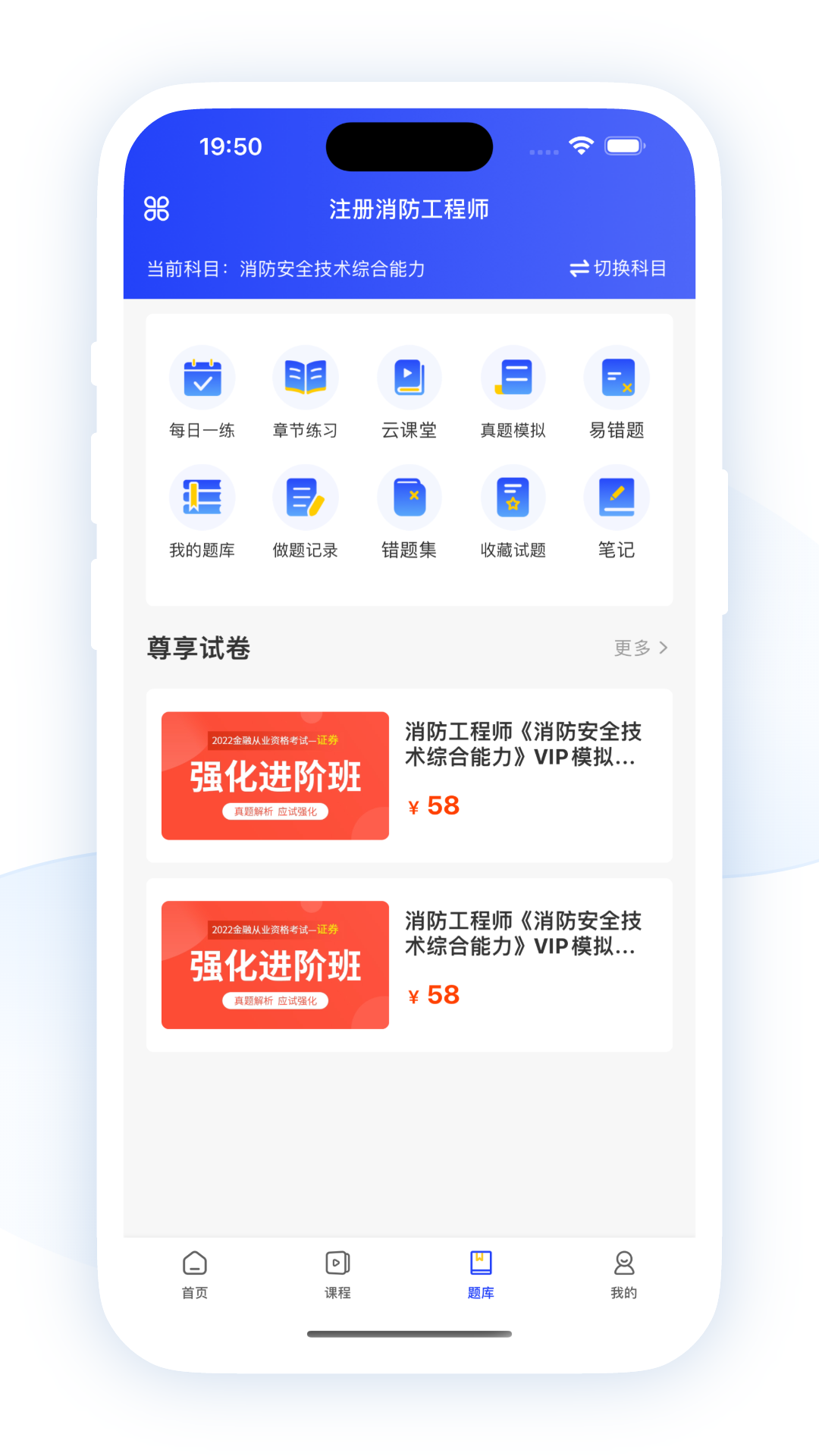 精彩截图-职成课堂2025官方新版