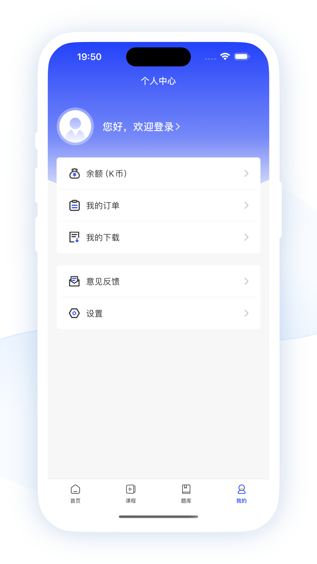 精彩截图-职成课堂2025官方新版