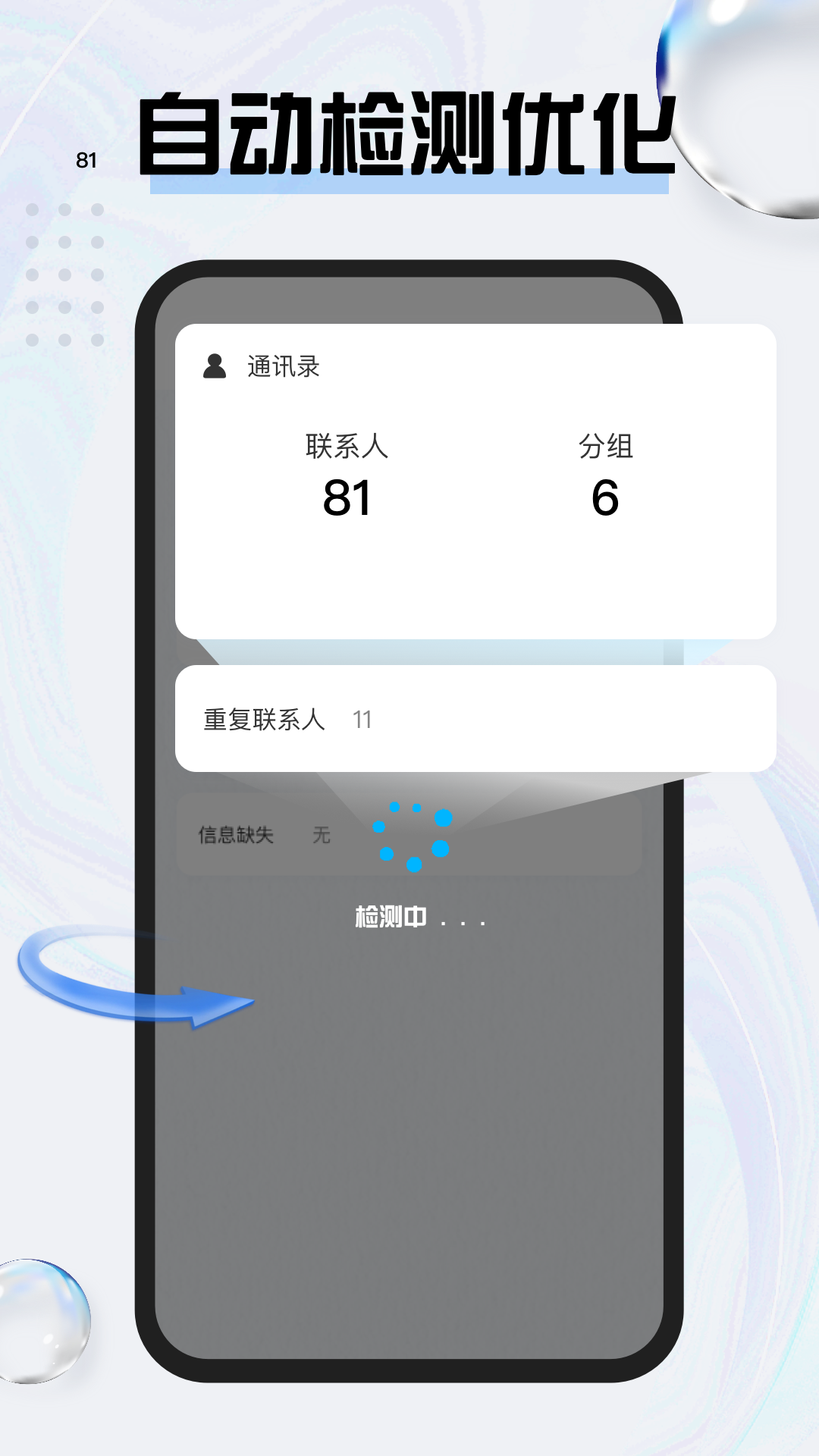 精彩截图-旺旺商聊2025官方新版