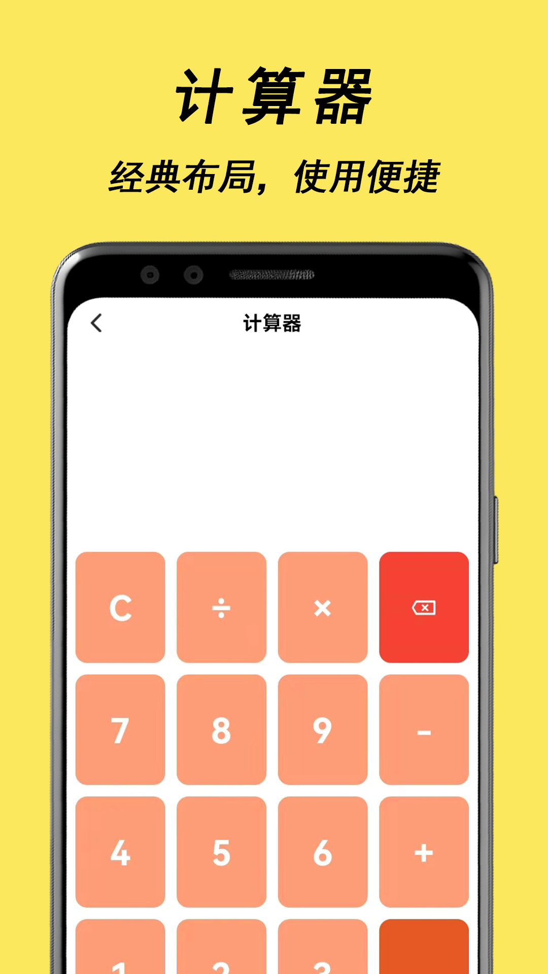 精彩截图-精确尺子2025官方新版