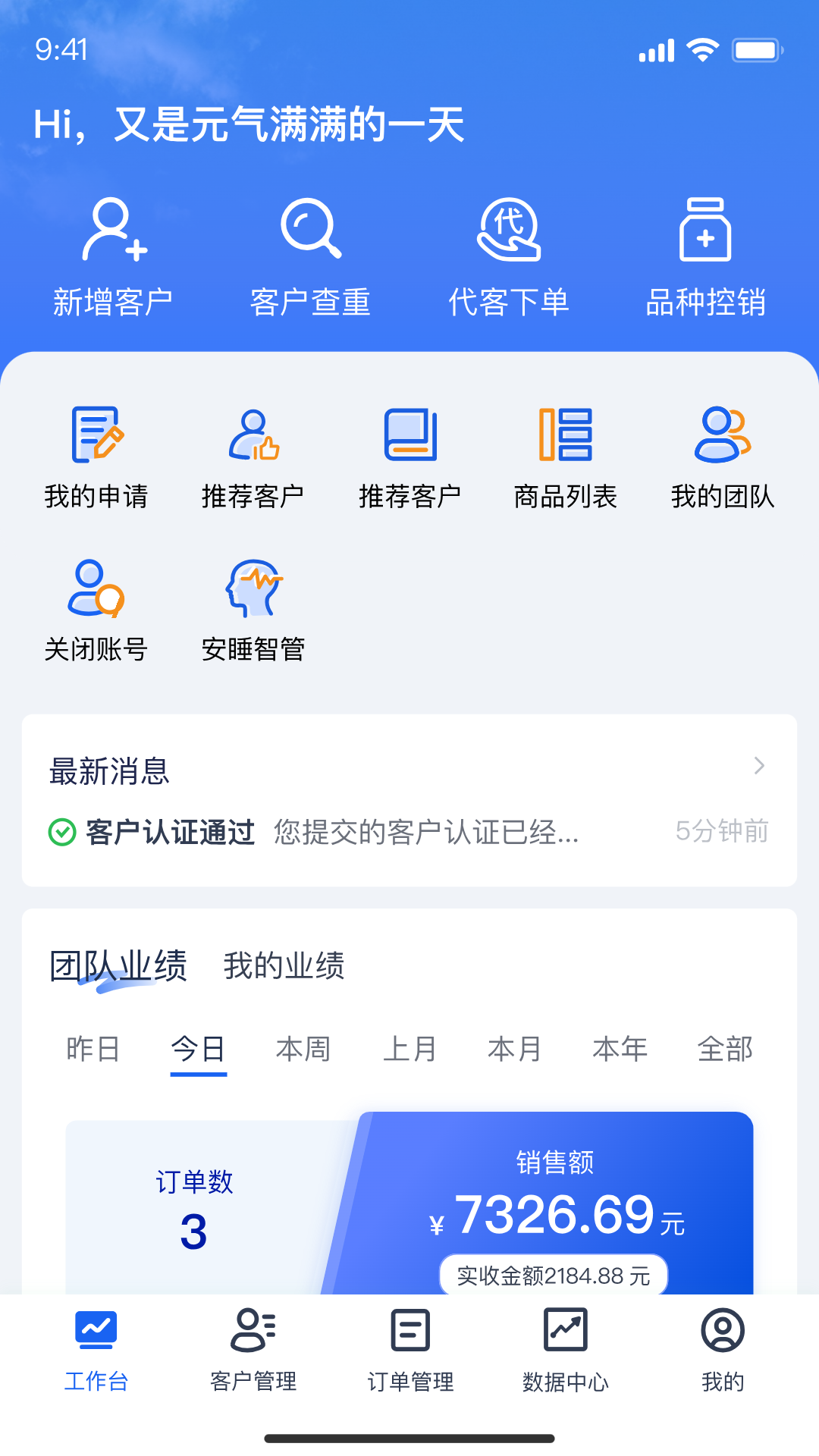 精彩截图-舒芳掌柜2026官方新版
