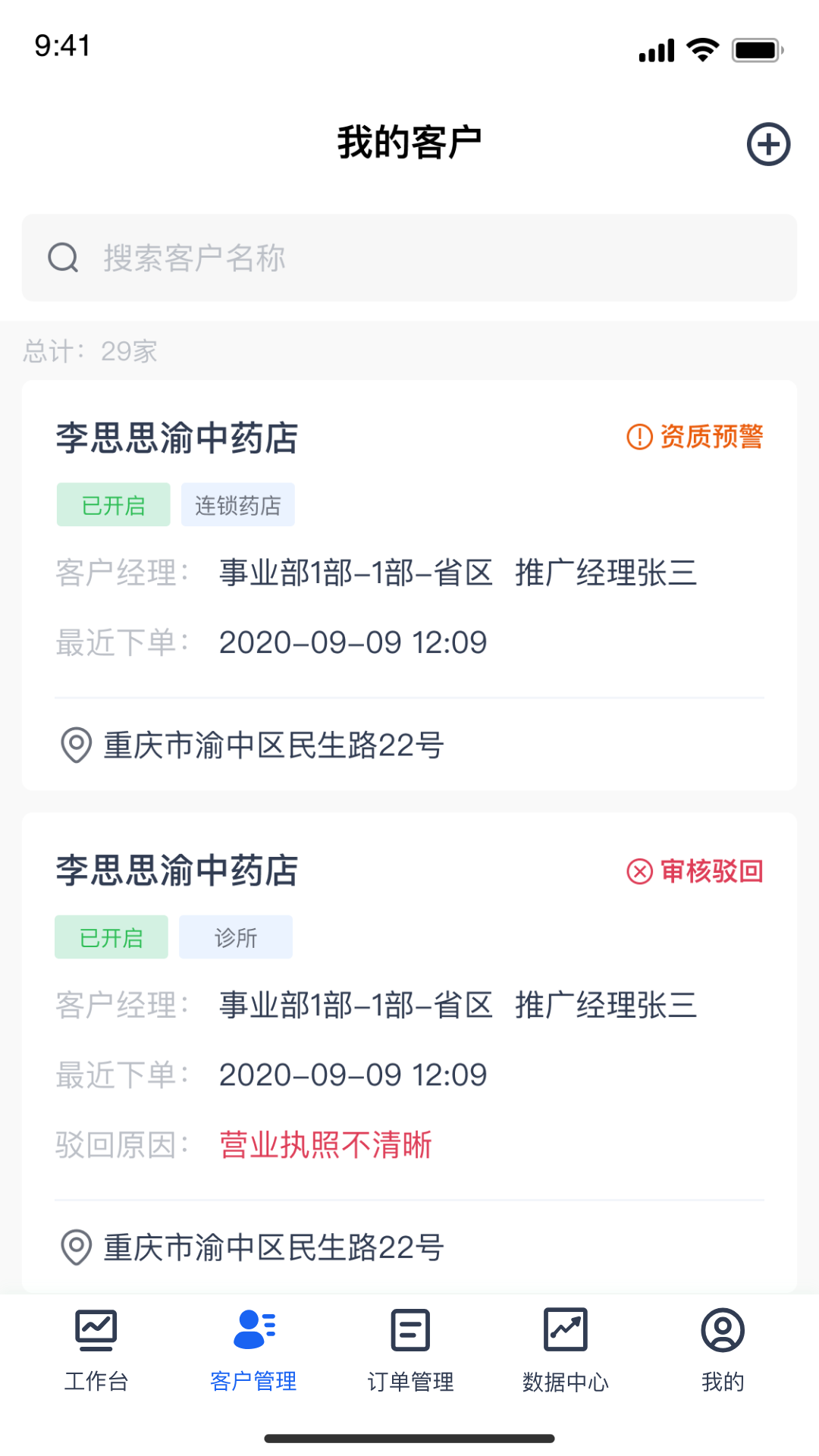 精彩截图-舒芳掌柜2026官方新版